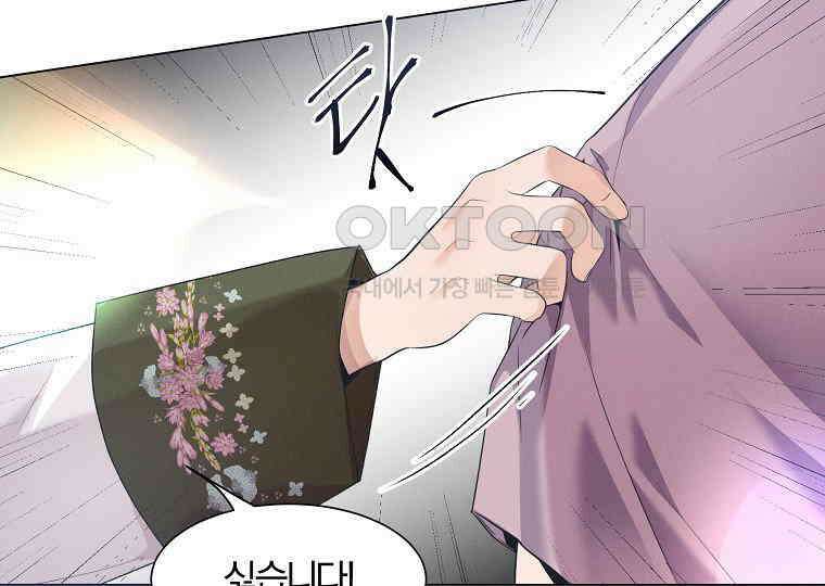 돗가비의 연 33화 19