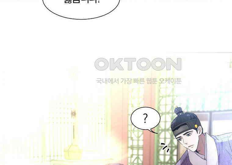 돗가비의 연 33화 20