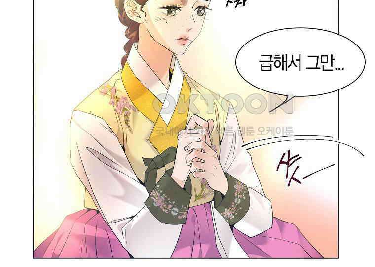 돗가비의 연 33화 23