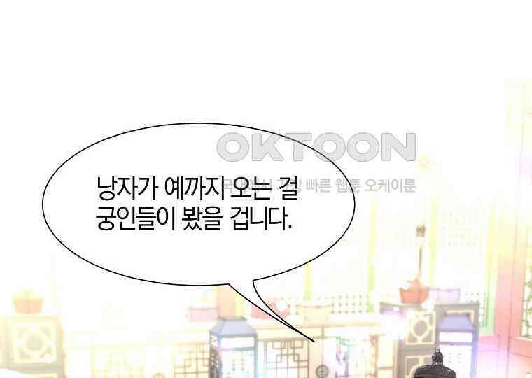 돗가비의 연 33화 26