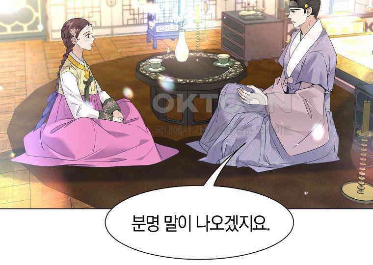 돗가비의 연 33화 27