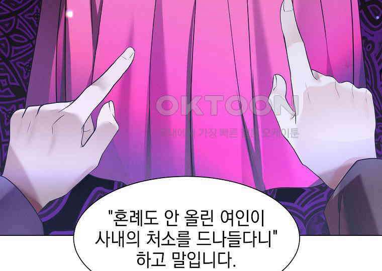 돗가비의 연 33화 31