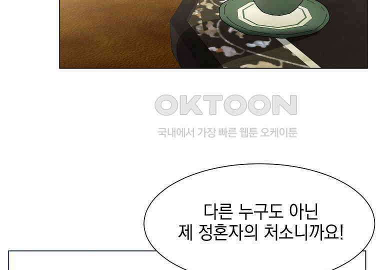 돗가비의 연 33화 35