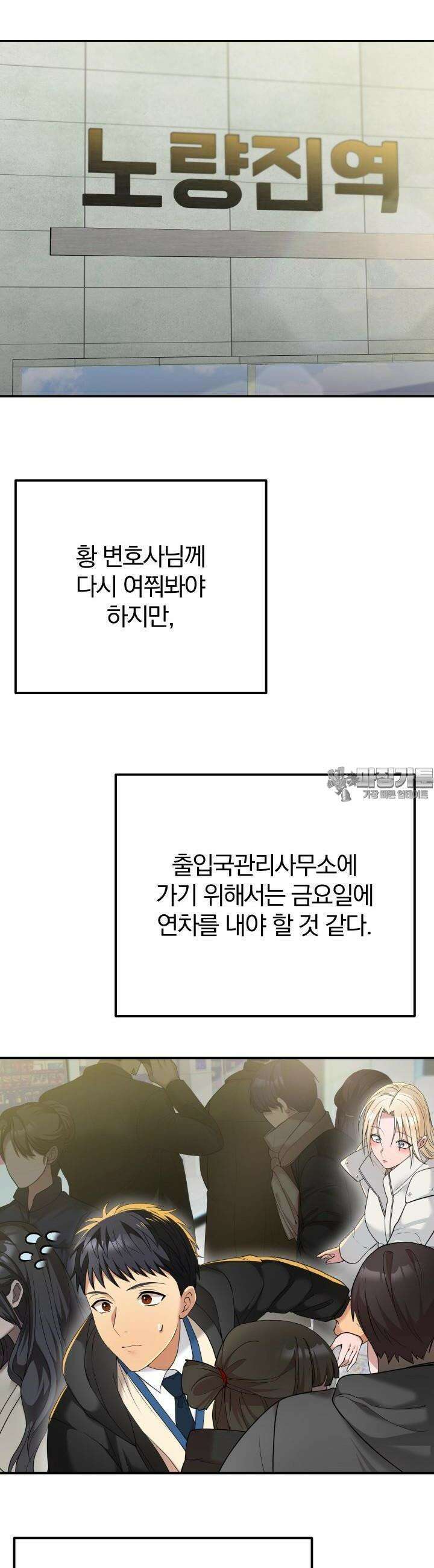 성녀님과 단칸방 생활 14화 성녀님 말고 다른 호칭 8