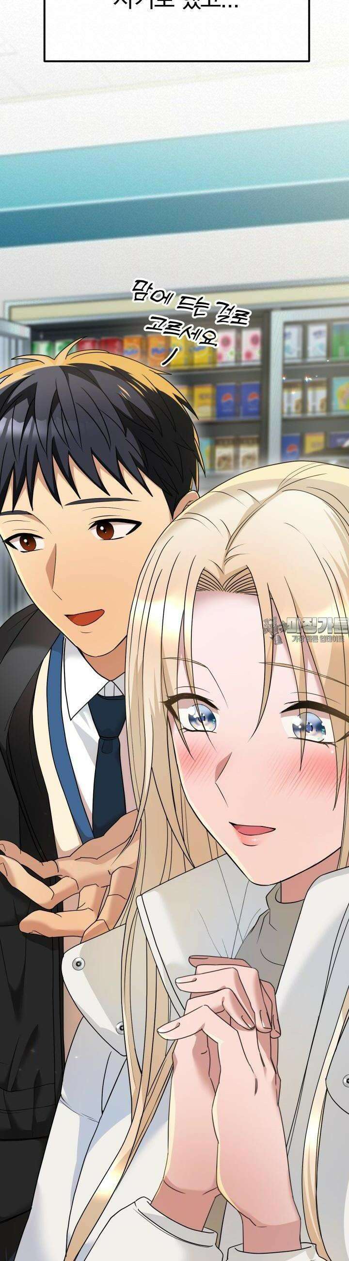 성녀님과 단칸방 생활 14화 성녀님 말고 다른 호칭 10