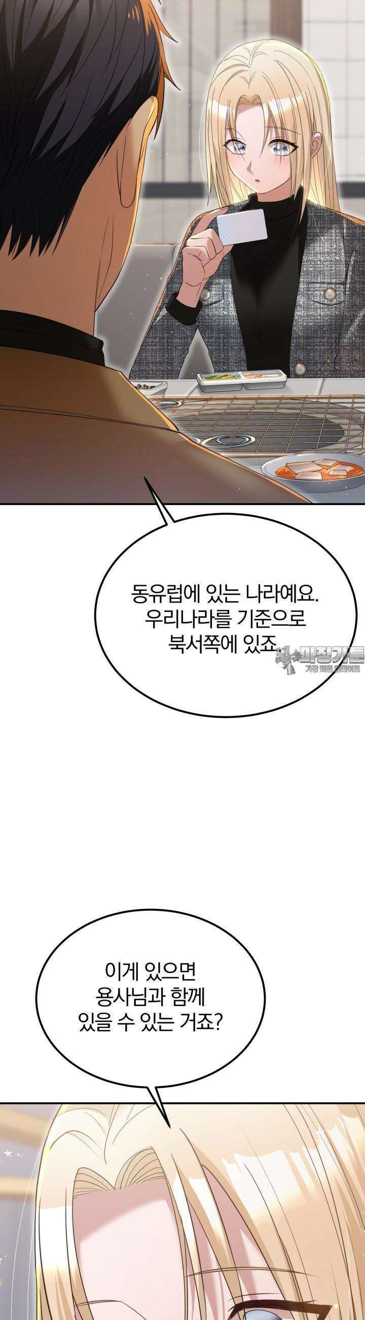 성녀님과 단칸방 생활 18화 스티커 압수에요! 2