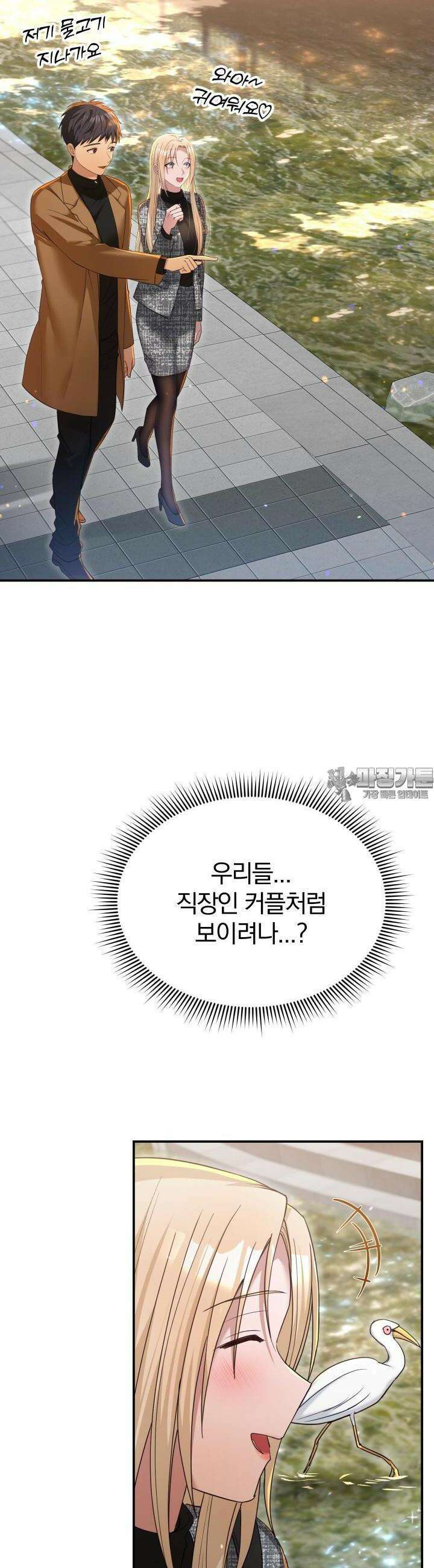 성녀님과 단칸방 생활 18화 스티커 압수에요! 8