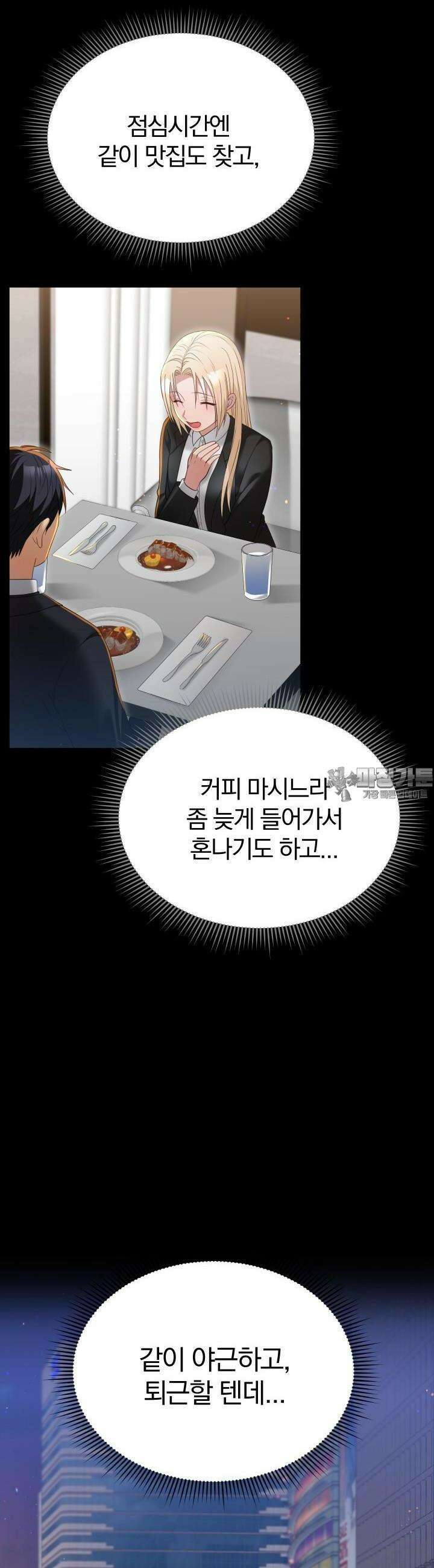 성녀님과 단칸방 생활 18화 스티커 압수에요! 10
