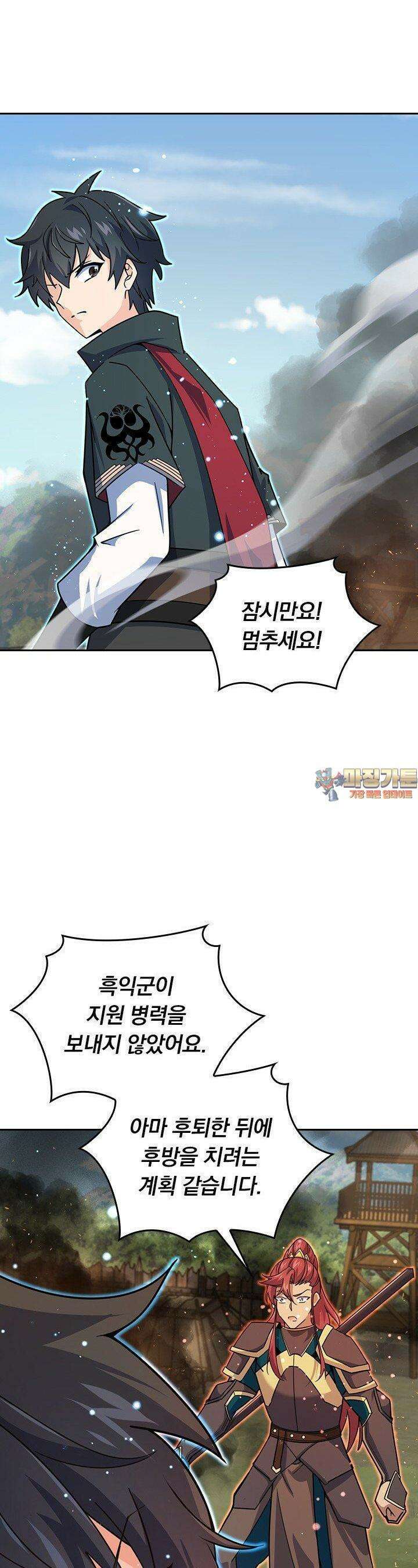 악역 플레이어는 강해지고 싶다 734화 1