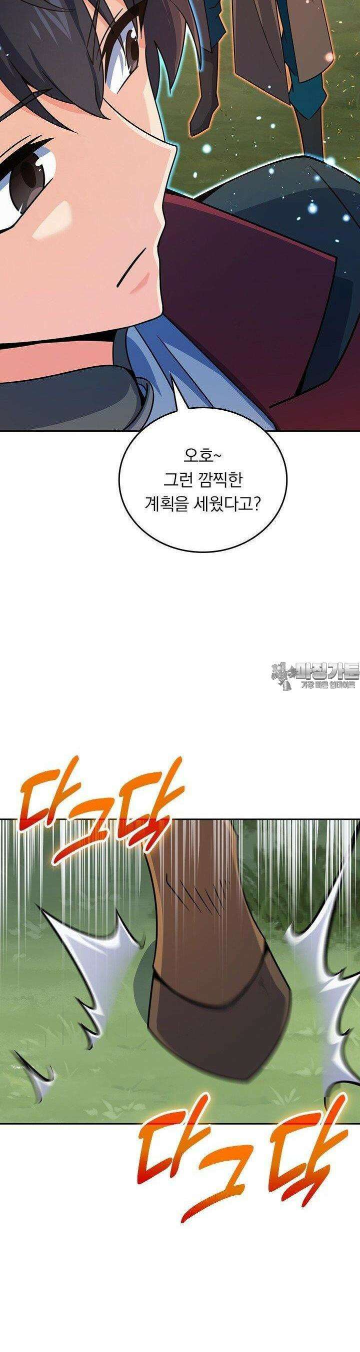악역 플레이어는 강해지고 싶다 734화 2