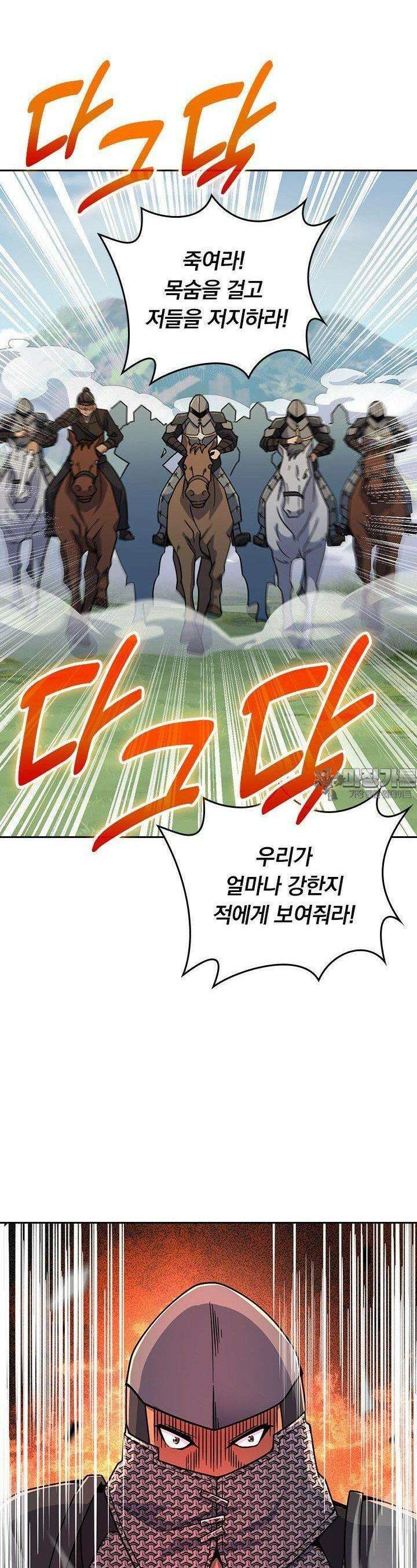 악역 플레이어는 강해지고 싶다 734화 3