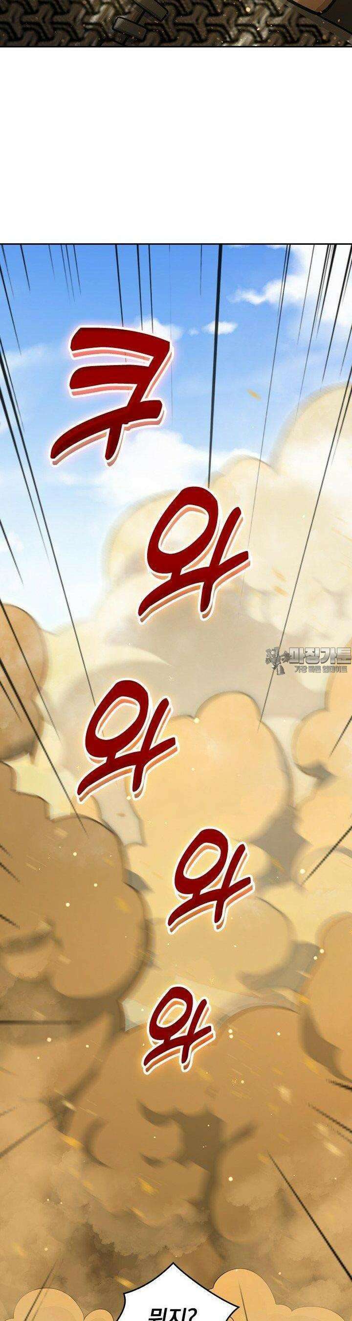 악역 플레이어는 강해지고 싶다 734화 9