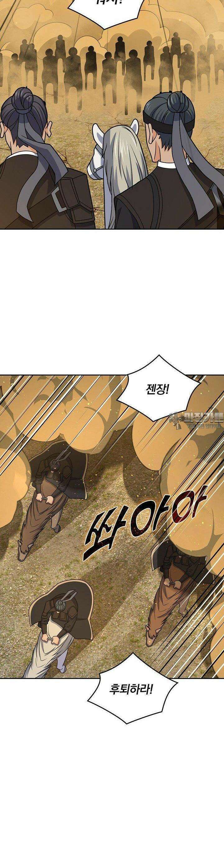 악역 플레이어는 강해지고 싶다 734화 10