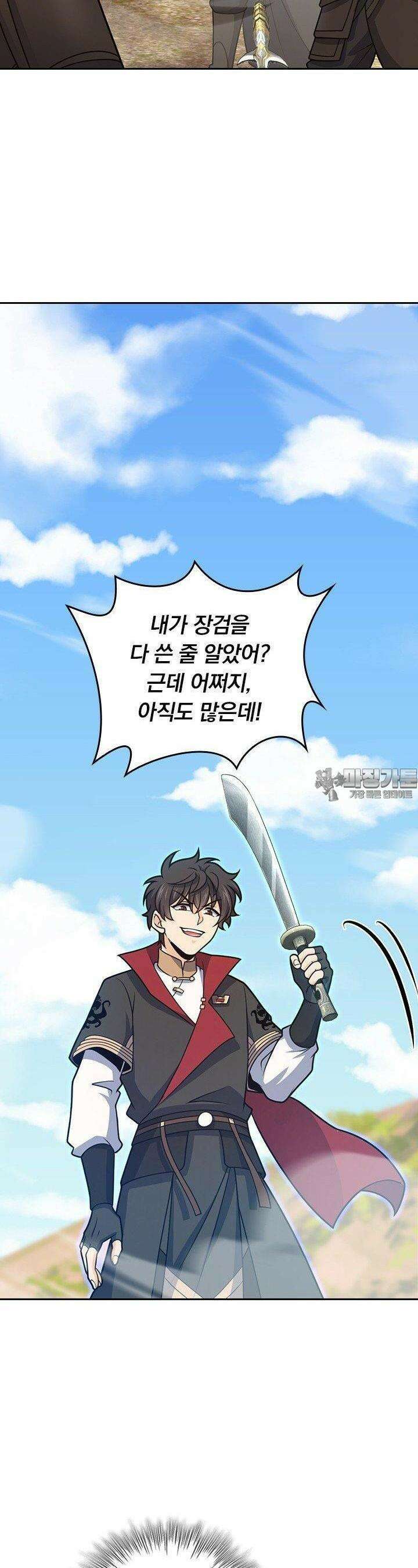악역 플레이어는 강해지고 싶다 734화 16