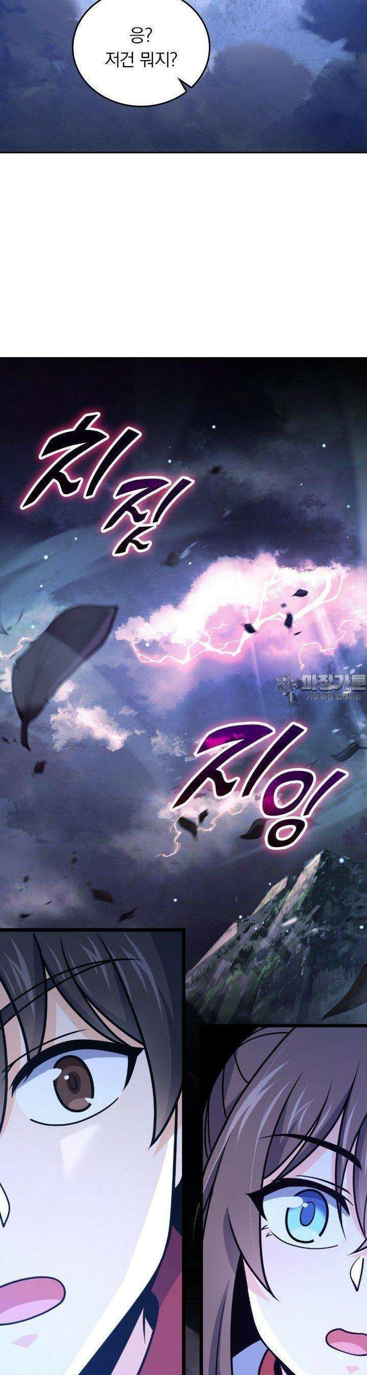악역 플레이어는 강해지고 싶다 734화 18