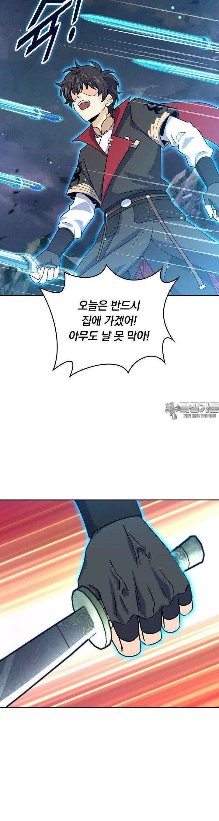 악역 플레이어는 강해지고 싶다 734화 21