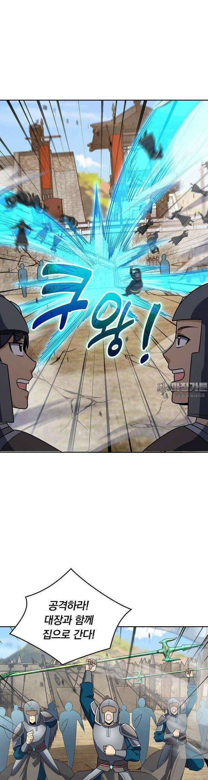 악역 플레이어는 강해지고 싶다 734화 24