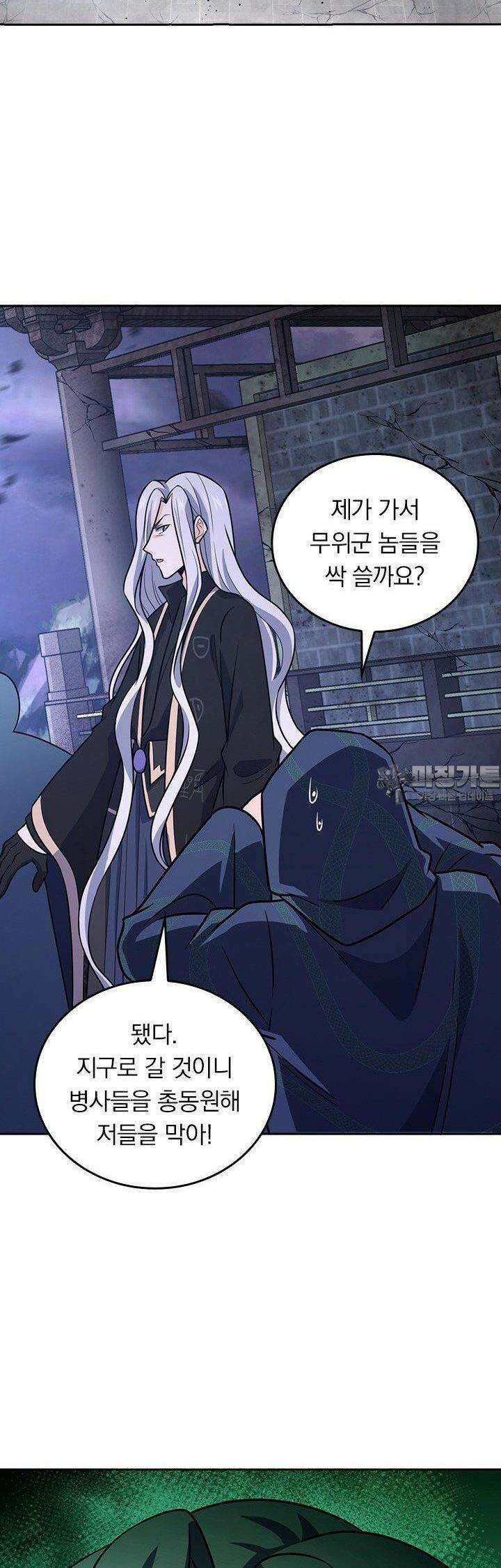 악역 플레이어는 강해지고 싶다 734화 26