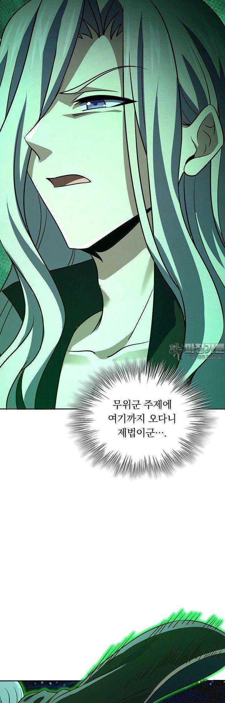 악역 플레이어는 강해지고 싶다 734화 27