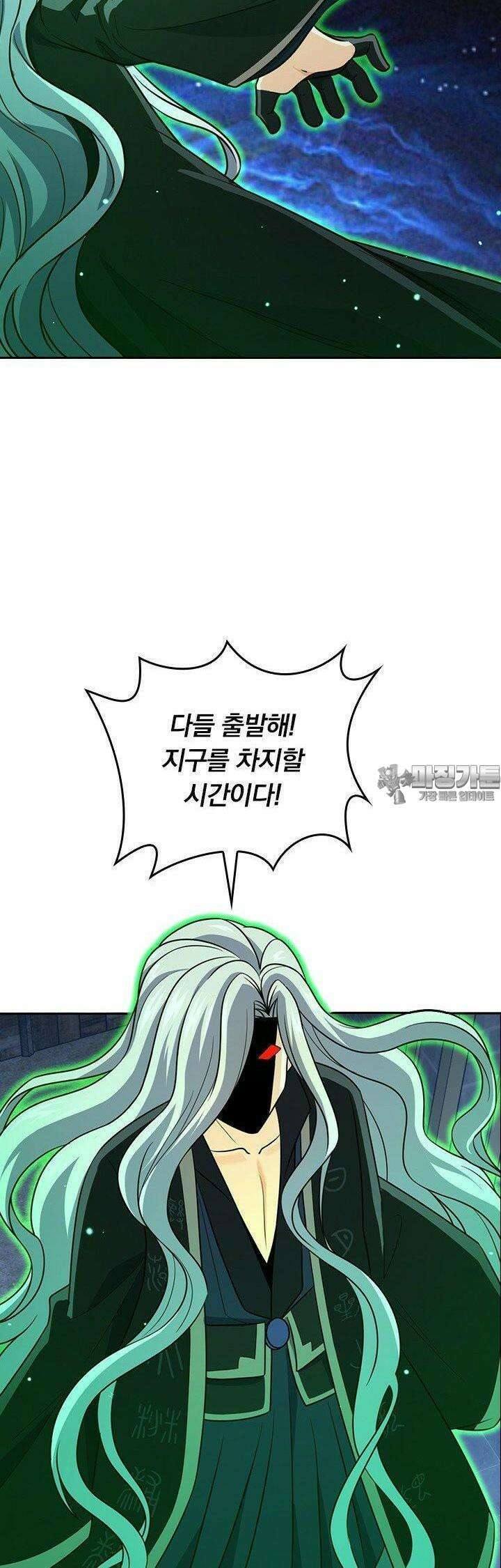 악역 플레이어는 강해지고 싶다 734화 28