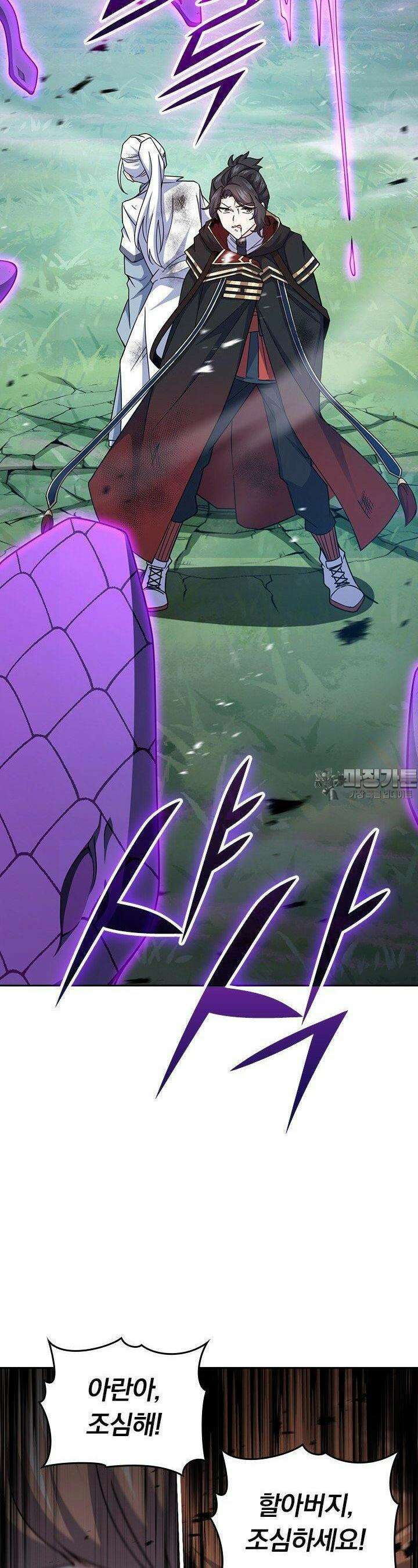 악역 플레이어는 강해지고 싶다 740화 7
