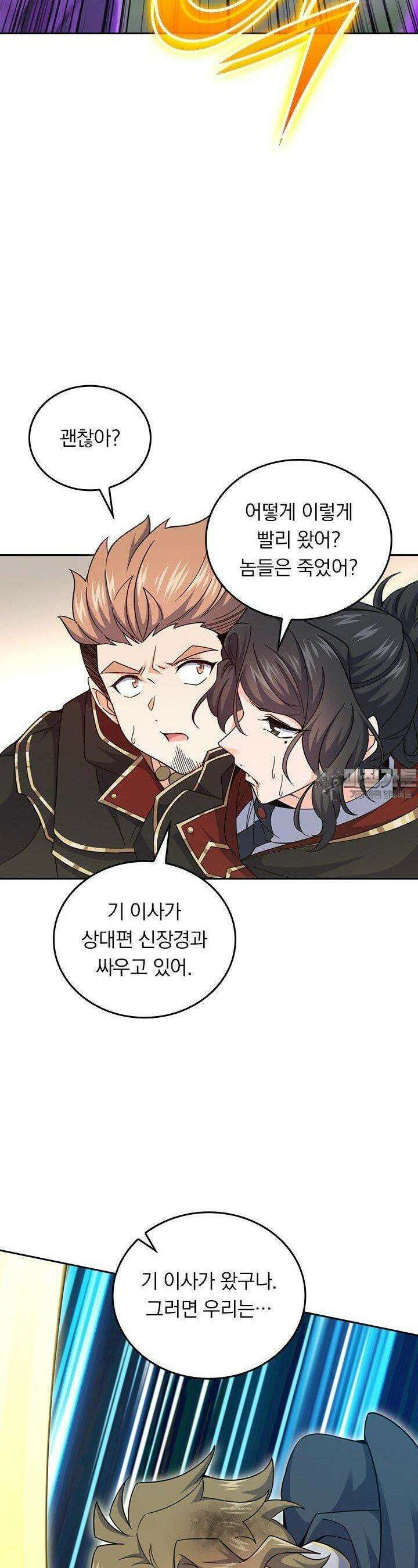 악역 플레이어는 강해지고 싶다 740화 10
