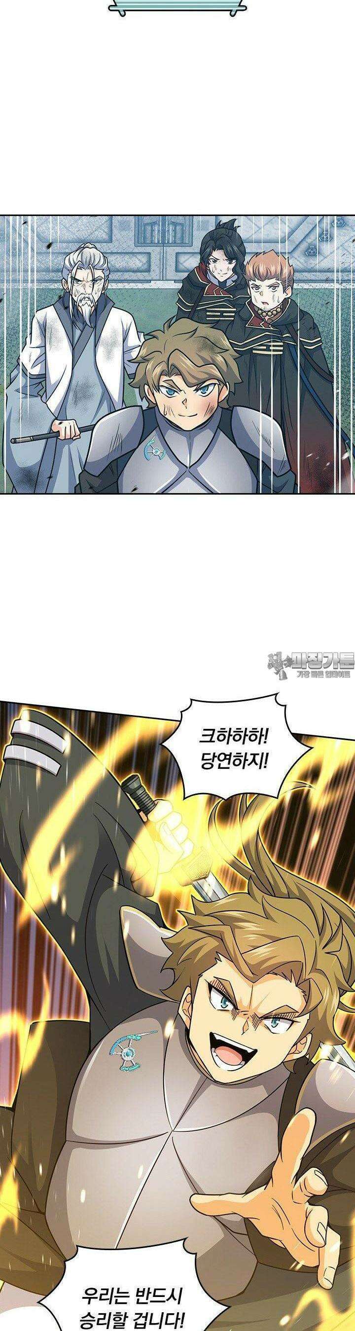악역 플레이어는 강해지고 싶다 740화 12