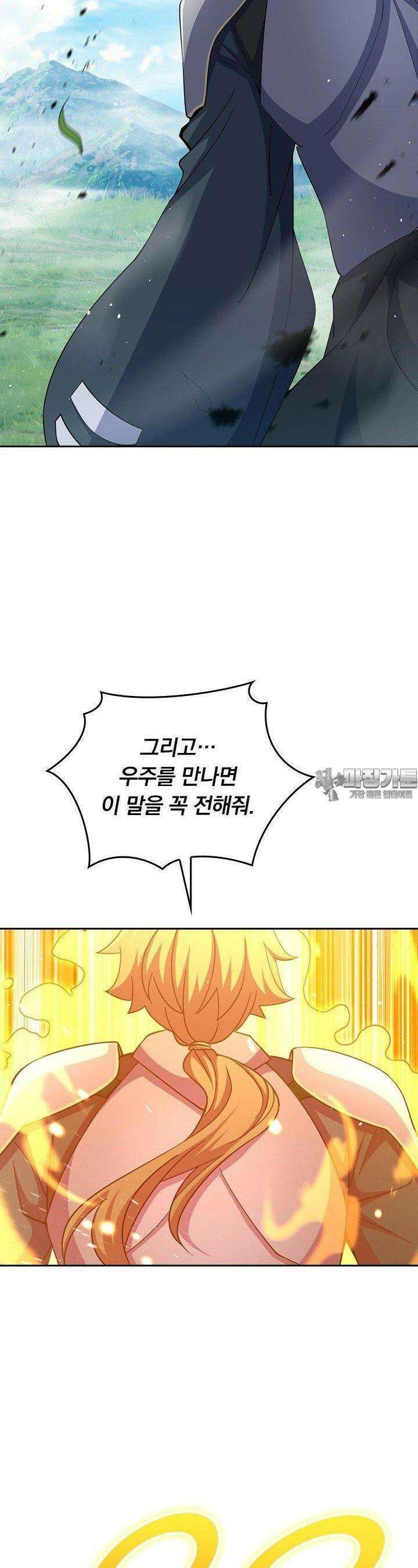 악역 플레이어는 강해지고 싶다 740화 16