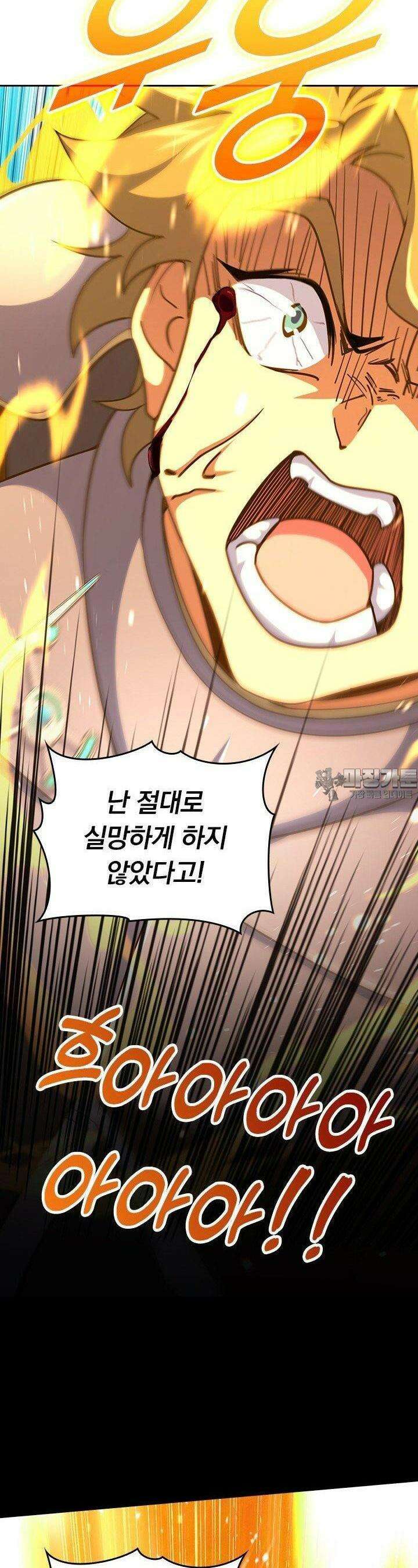 악역 플레이어는 강해지고 싶다 740화 17