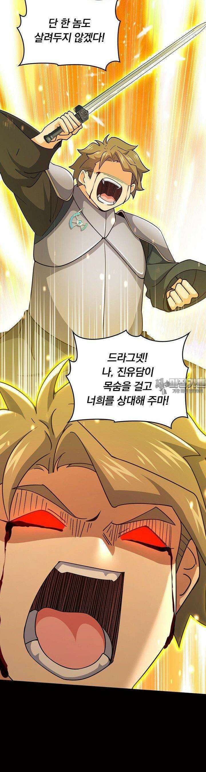 악역 플레이어는 강해지고 싶다 740화 18