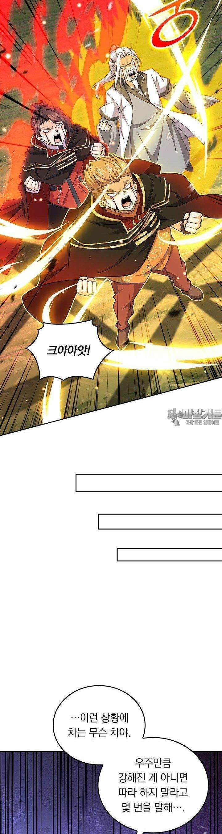 악역 플레이어는 강해지고 싶다 740화 20