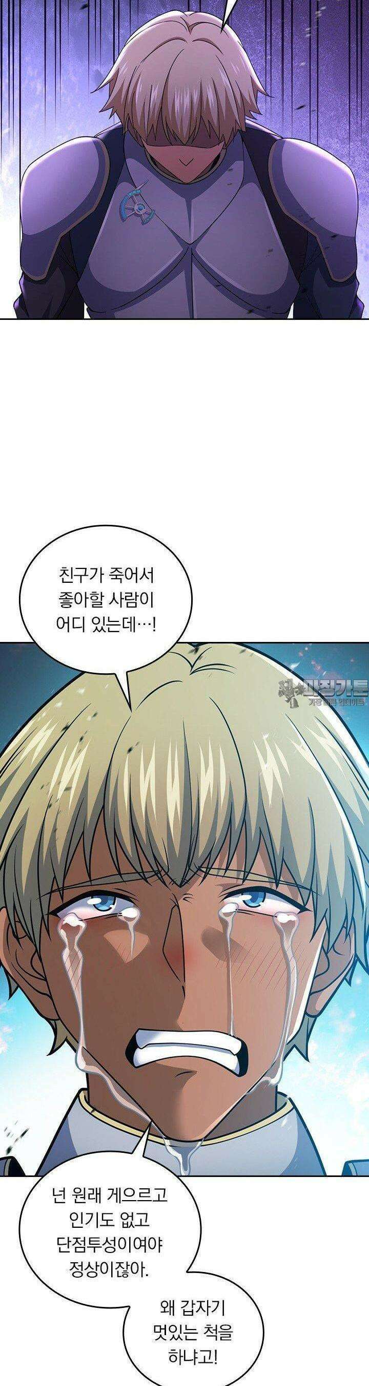 악역 플레이어는 강해지고 싶다 740화 21