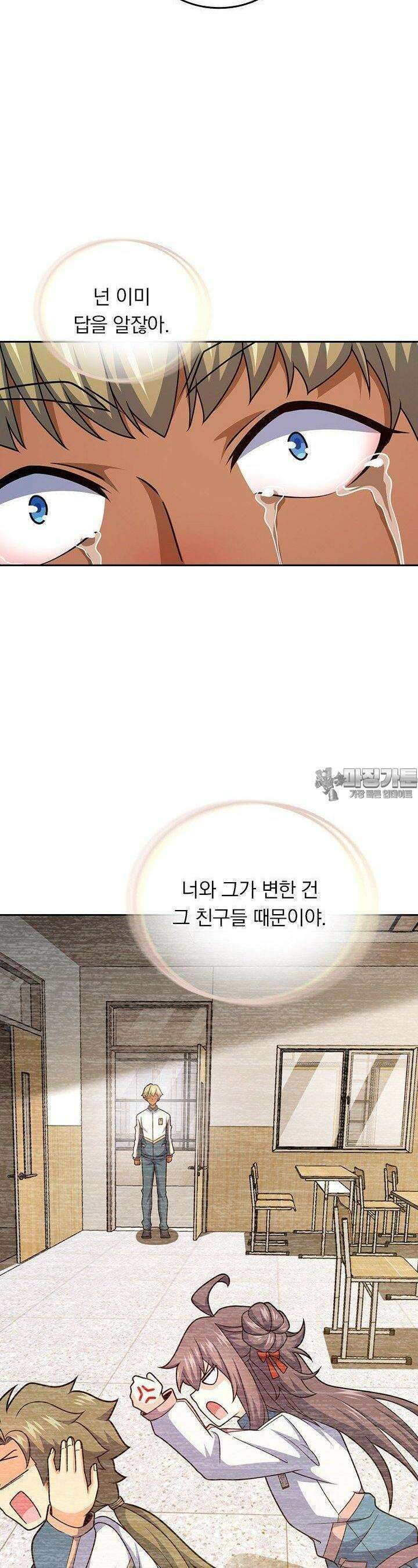 악역 플레이어는 강해지고 싶다 740화 22