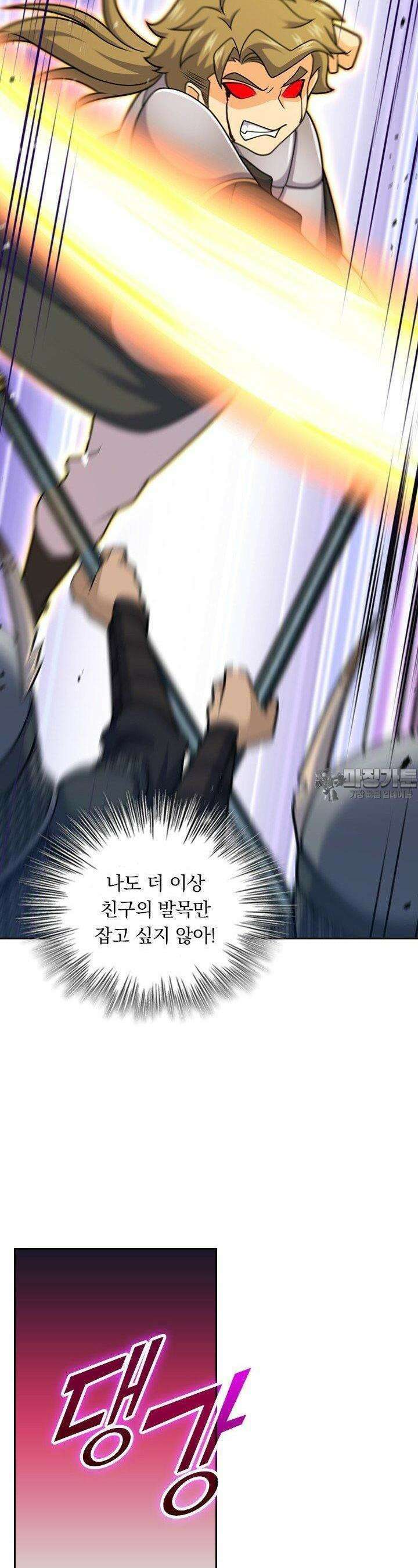 악역 플레이어는 강해지고 싶다 740화 24