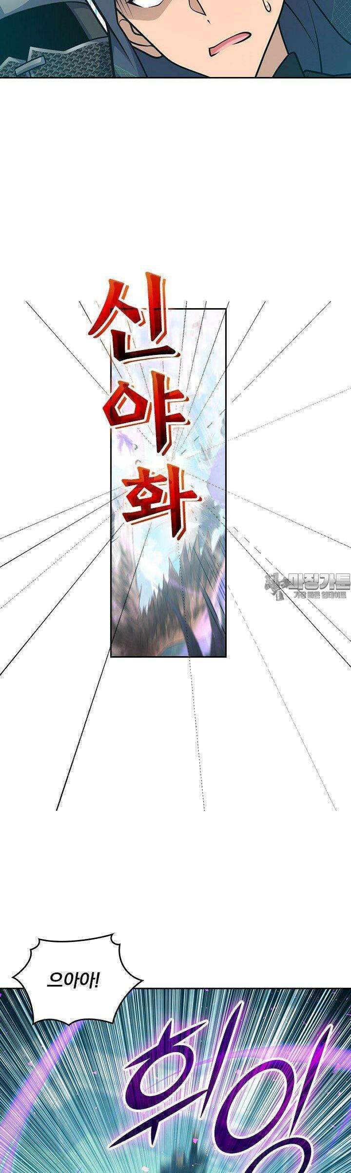 악역 플레이어는 강해지고 싶다 740화 28