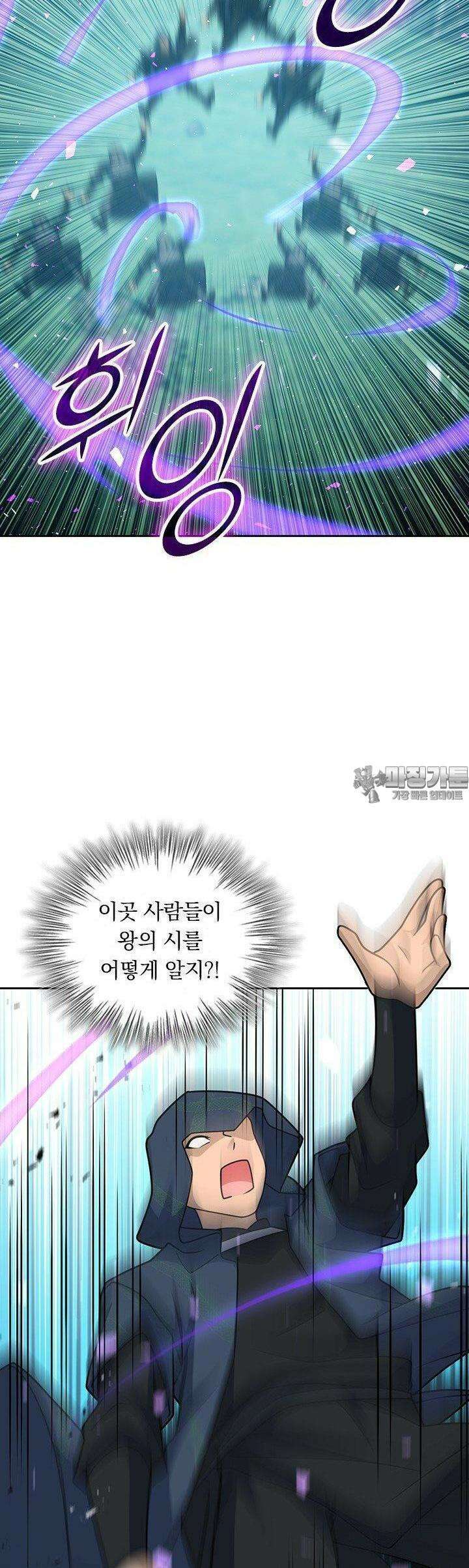 악역 플레이어는 강해지고 싶다 740화 29