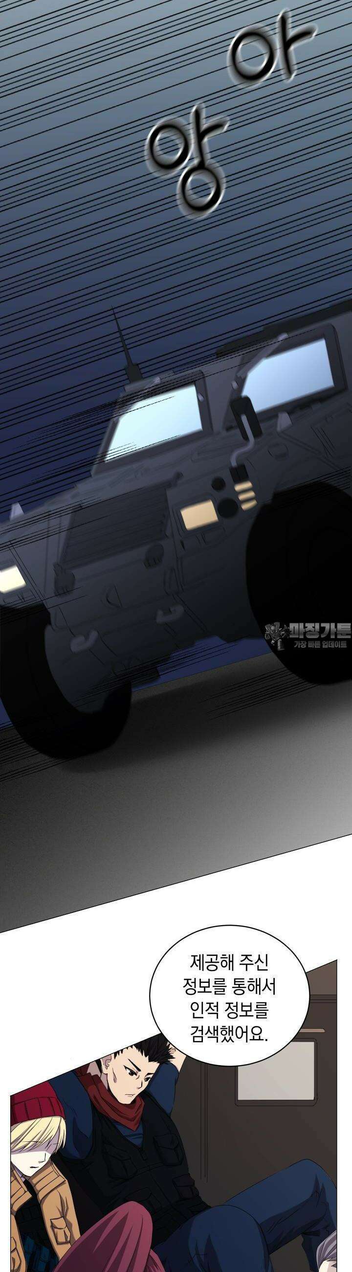SSS급 마왕의 귀환 3화 3