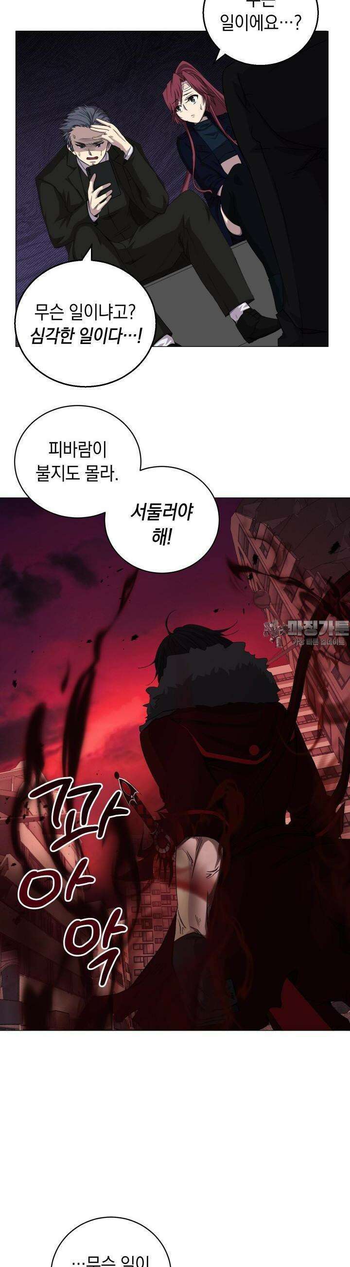 SSS급 마왕의 귀환 3화 7