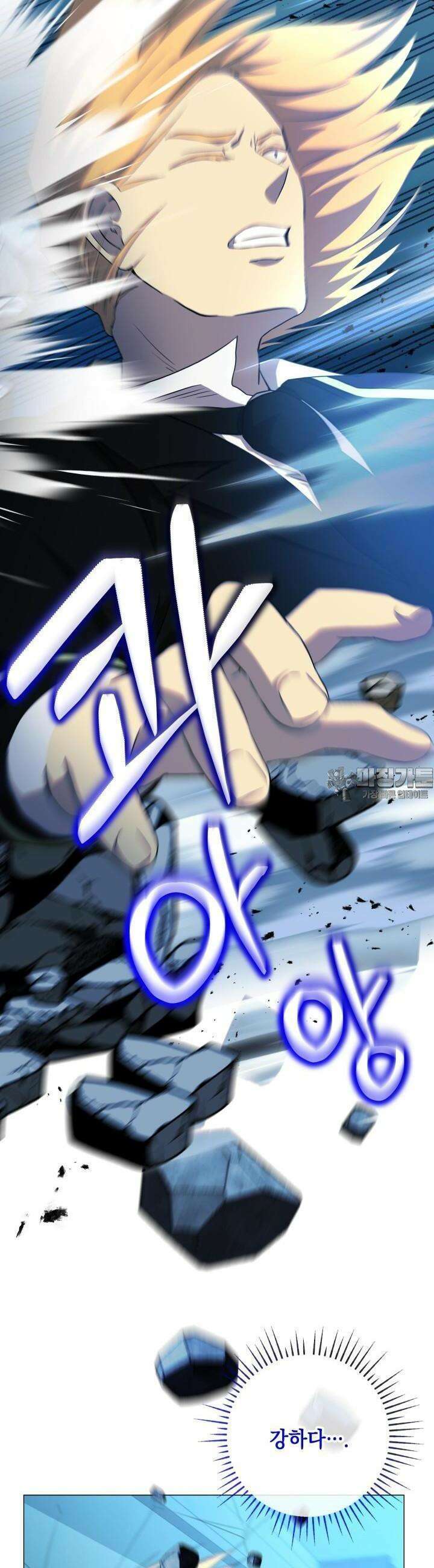 SSS급 마왕의 귀환 15화 2