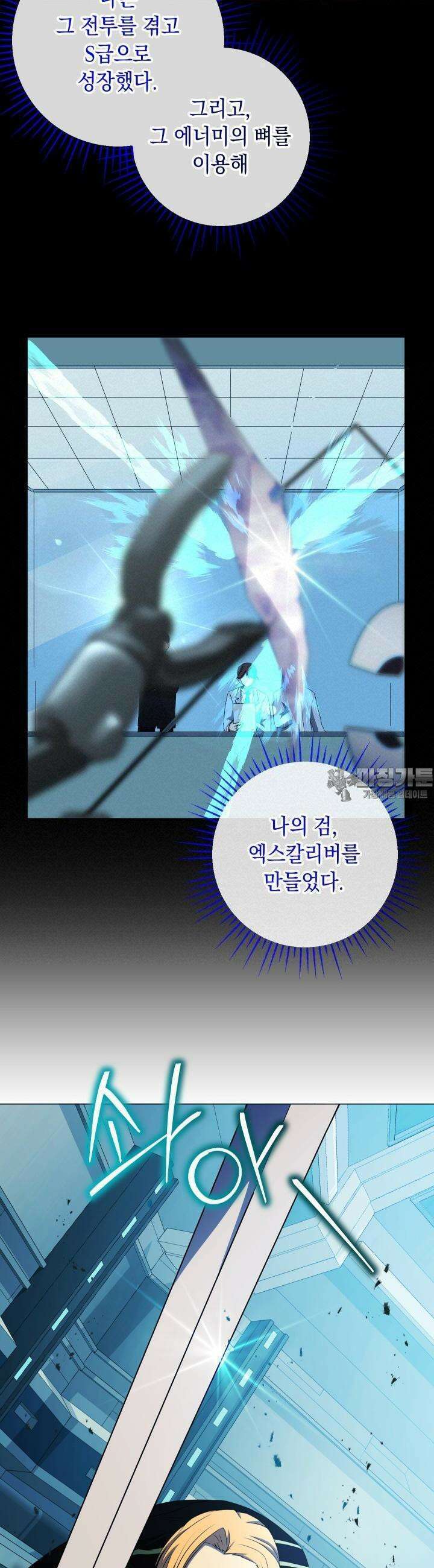 SSS급 마왕의 귀환 15화 5
