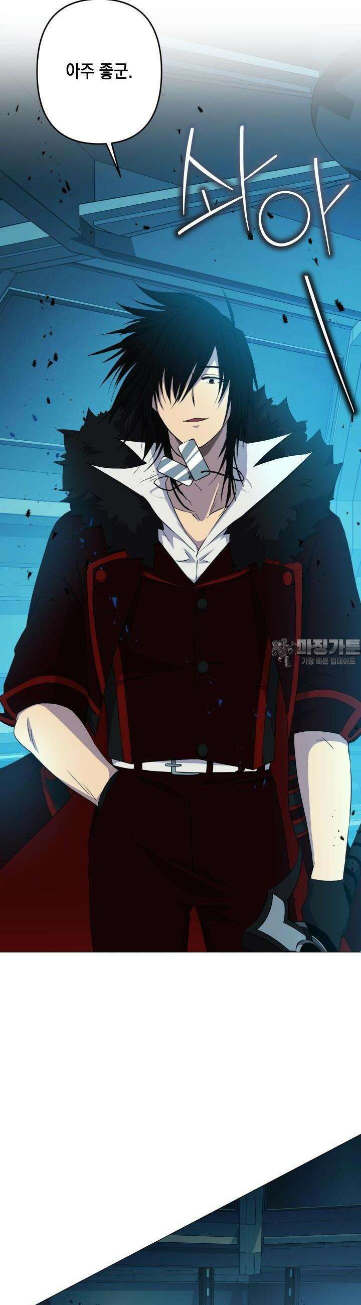 SSS급 마왕의 귀환 15화 8