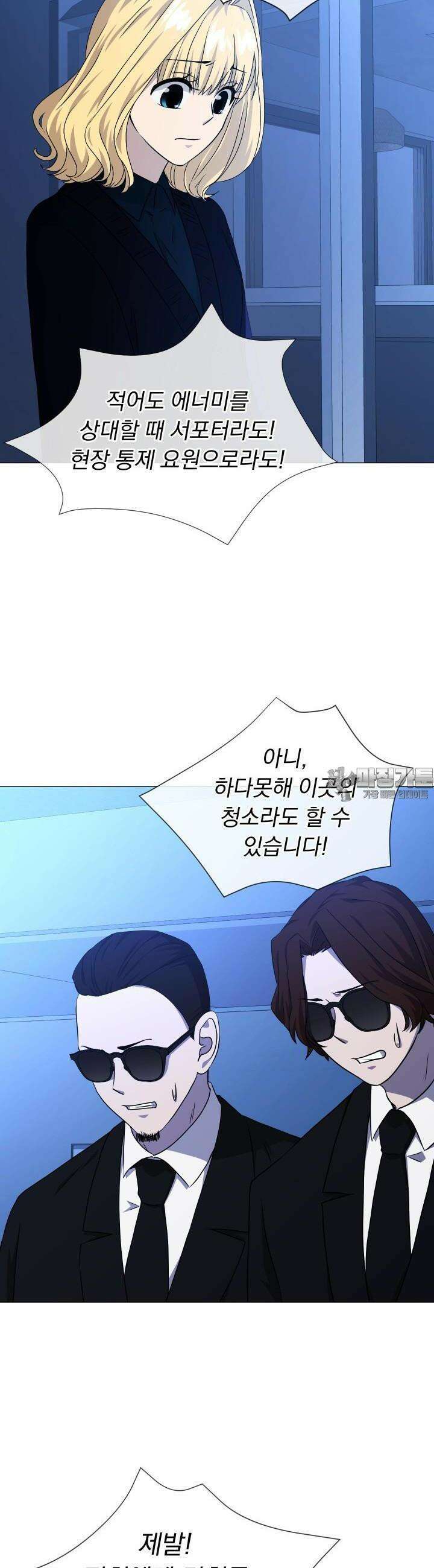 SSS급 마왕의 귀환 25화 8