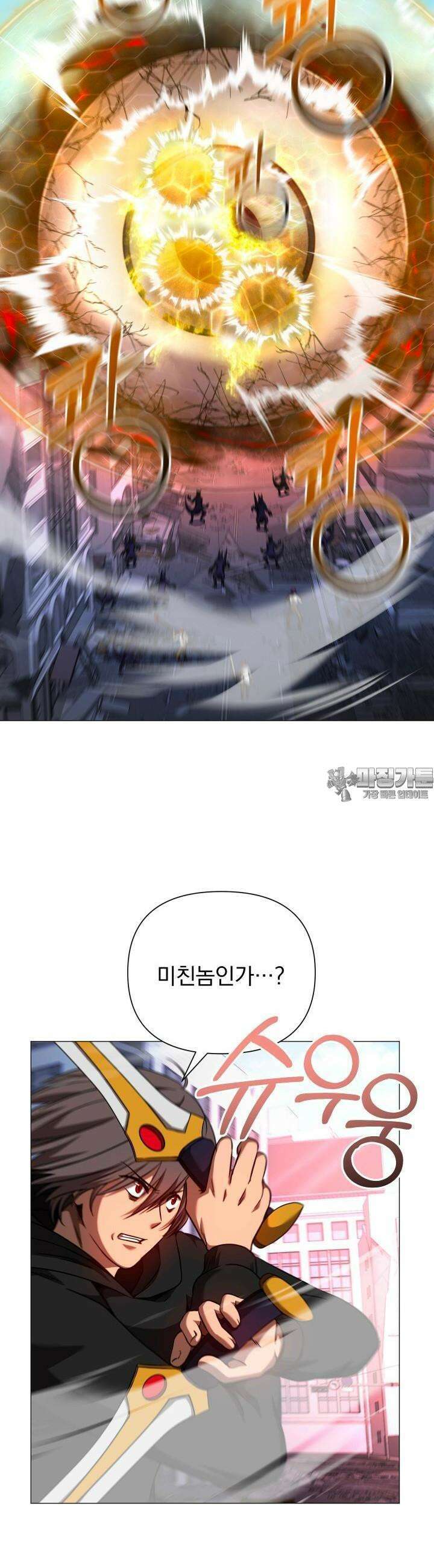 SSS급 마왕의 귀환 35화 7