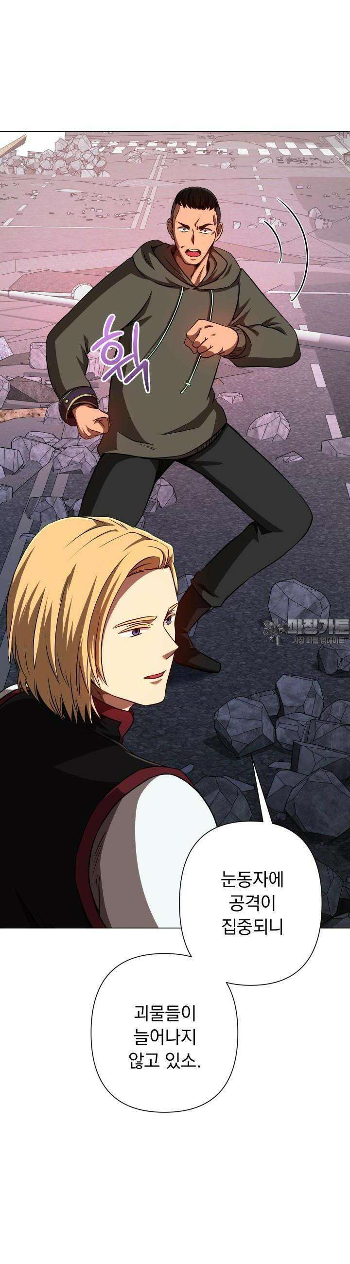 SSS급 마왕의 귀환 35화 8