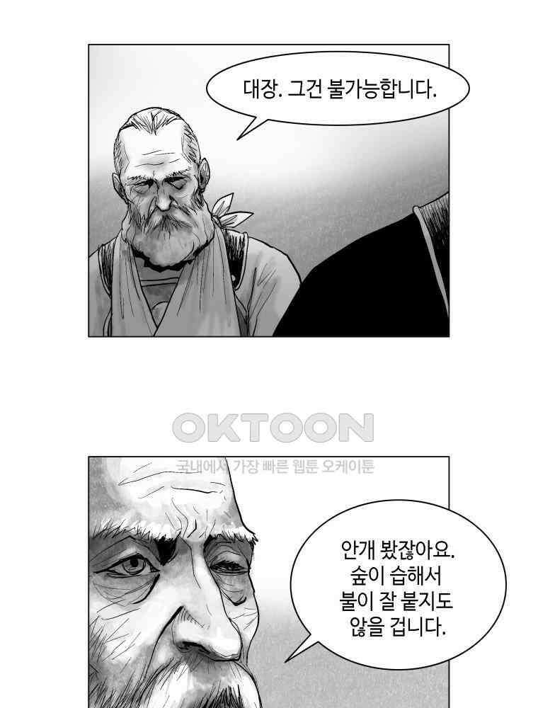 냉혈 9화 1