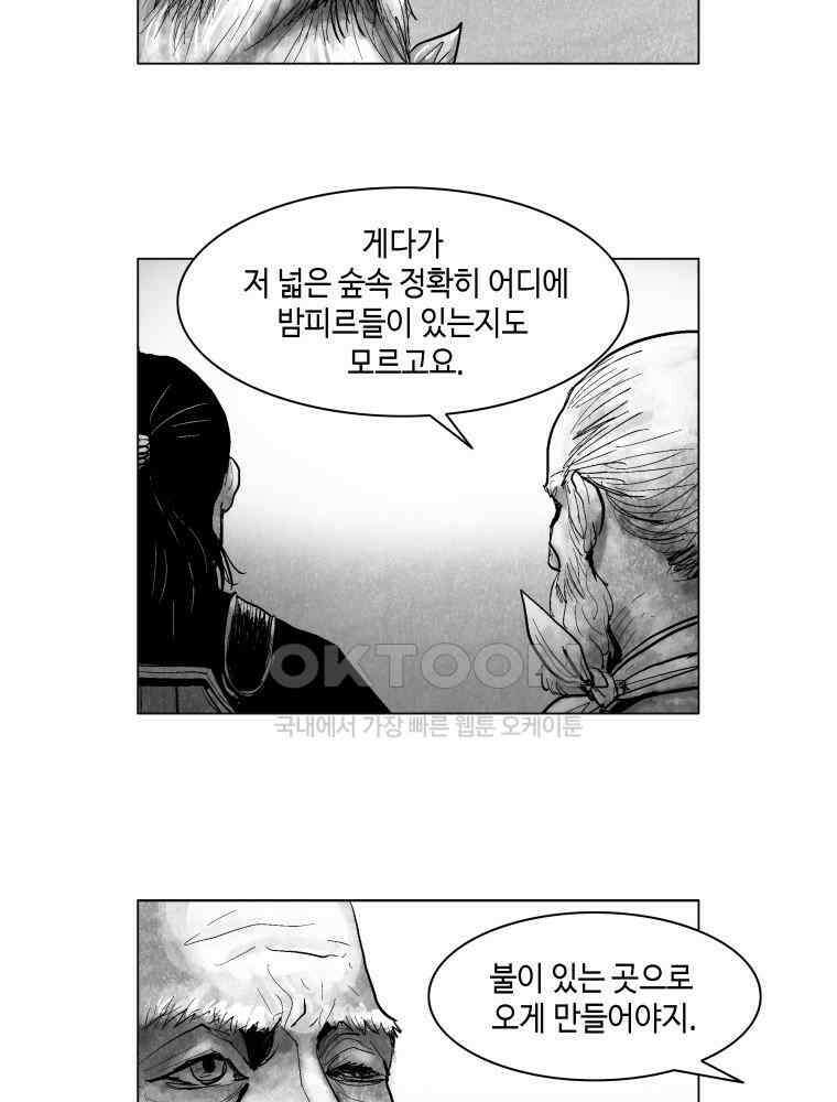 냉혈 9화 2