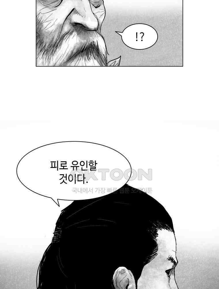 냉혈 9화 3