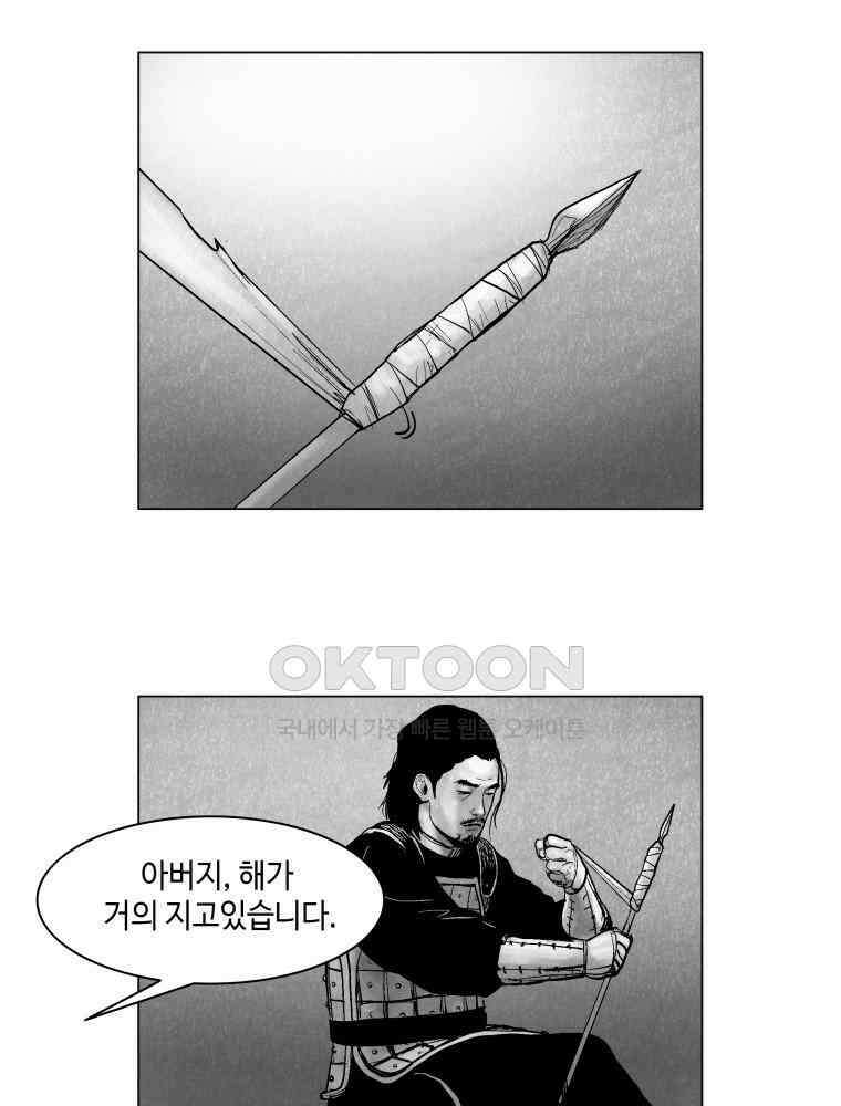 냉혈 9화 9