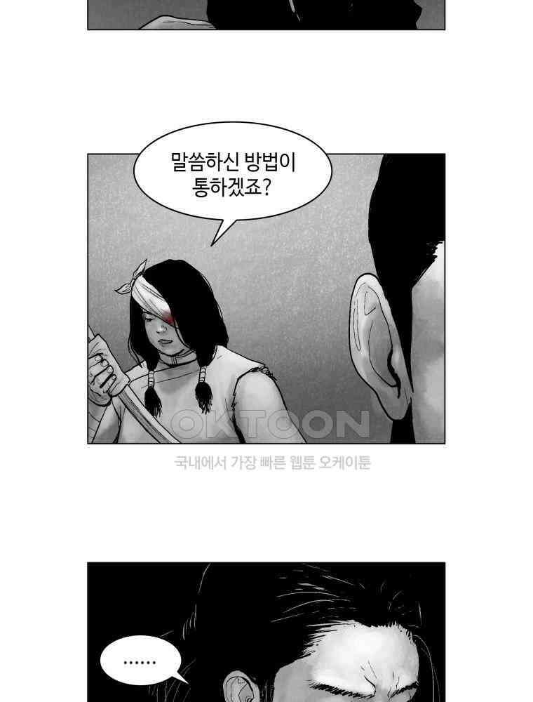 냉혈 9화 10