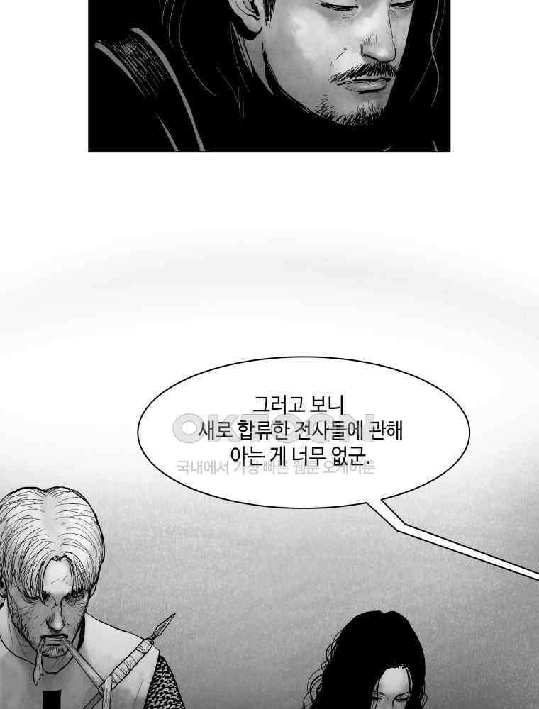 냉혈 9화 11